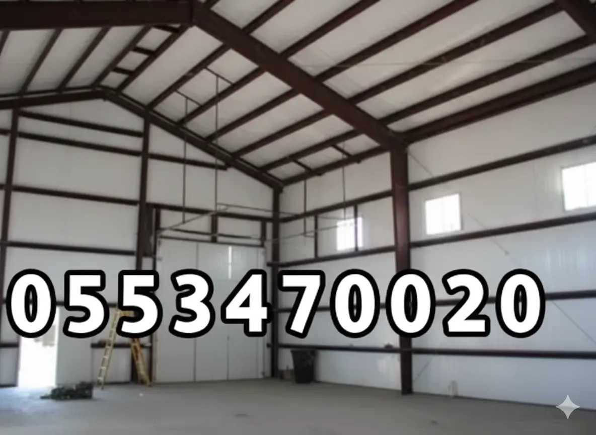 هناجر بهياكل داخلية قوية في الطائف - تصاميم متينة للتخزين